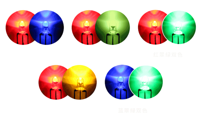 双色灯珠.png