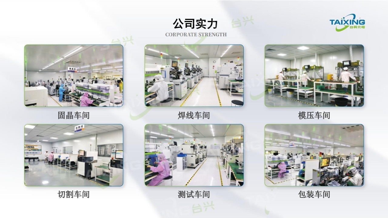 广东bsports光电科技有限公司01 (5).jpg