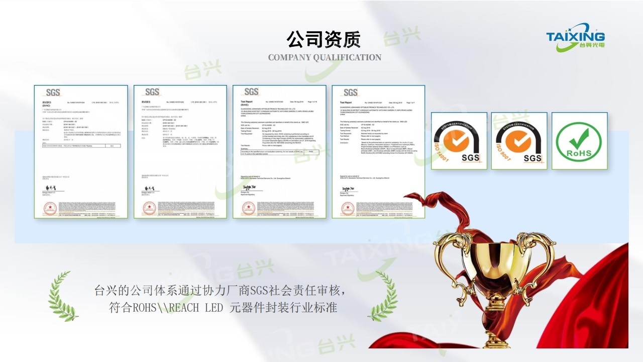 广东台兴光电科技有限公司01 (8).jpg