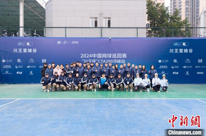 川王杯CTA200邛崃站开幕：为2024中国网球巡回赛收