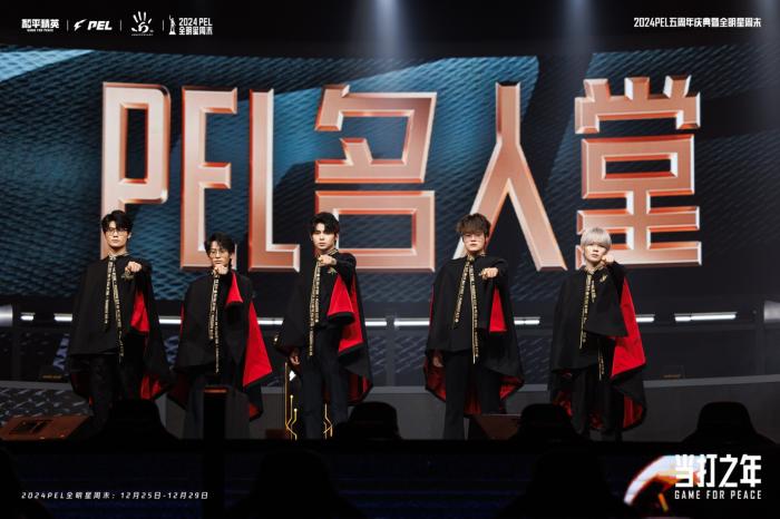 2024PEL五周年庆典圆满落幕 全明星周末揭晓年度