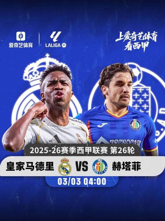 姆巴佩皇马西甲赛前备战，梅西梅开二度引热议