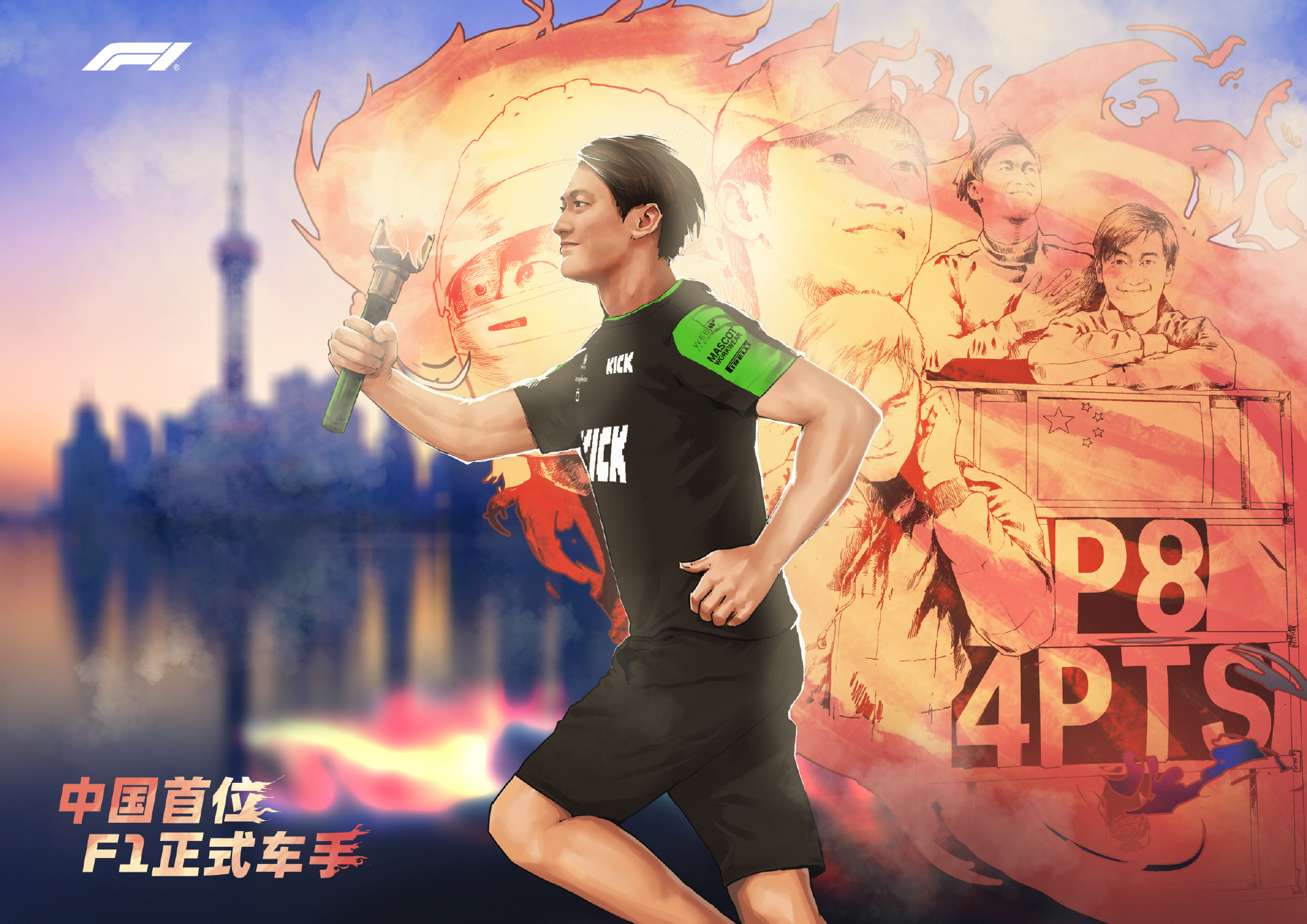 迈凯伦时隔26年再夺车队总冠军；周冠宇将暂别