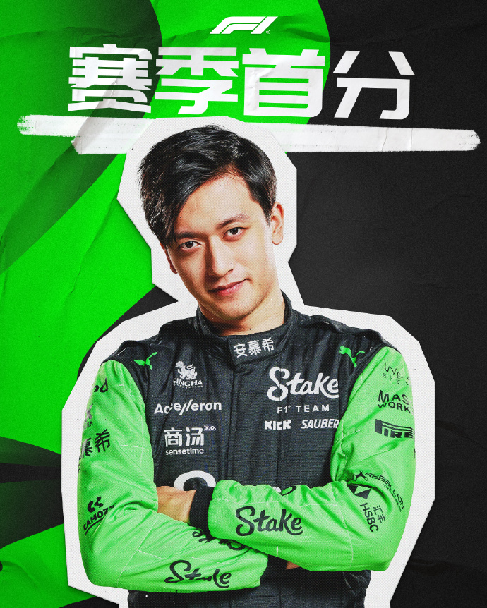 迈凯伦时隔26年再夺车队总冠军；周冠宇将暂别